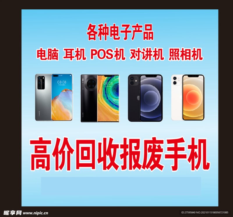 数码回收：如何让你的旧电子产品焕发新生