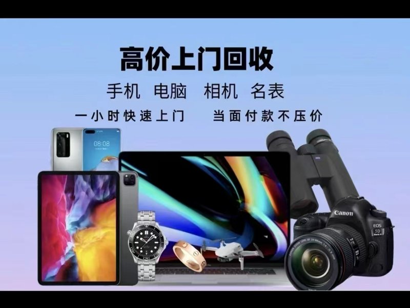 手机回收市场现状如何?哪些平台更值得信赖?